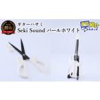 文房具 玩具 メディアで話題 ギターハサミ