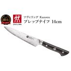 ふるさと納税 包丁 岐阜県 関市 ZWILLING 「 ツヴィリング カンレン コンパクトシェフ 140mm 日本製 」 果物 小刀 中刀 牛刀 包丁 岐阜県関市製 ZWILLING Kanr…