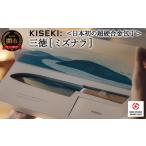 ふるさと納税 包丁 岐阜県 関市  最長12ヶ月で発送 日本初の超硬合金包丁 KISEKI：三徳［ミズナラ］〜グッドデザイン賞受賞 (R5.10) テレビ紹介多数 毎日放送…