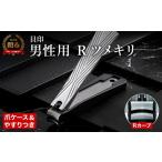美容 爪への負担が優しいカーブ機構 貝印