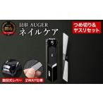 美容 スタイリッシュなブラックカラー 貝印