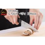 包丁 <切離れが良いリブラインを採用した包丁>
