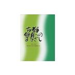 本 写真記録集 古都鎌倉へのまなざし 1950-1985