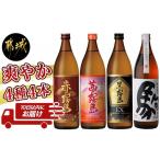 ふるさと納税 焼酎 い