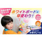 文房具 玩具 シート ピタッとandかきけし~と