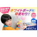 文房具 玩具 シート ピタッとandかきけし~と