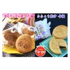 和菓子 もなか クルリンどら焼き ききょう最中セット