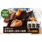 惣菜 レトルト 佃煮 食品添加物 保存料 無添加