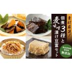 惣菜 レトルト 佃煮 食品 添加物 保存料 不使用