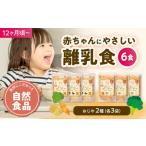 加工品等 レトルト 離乳食 12ヶ月頃からの