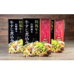 加工品等 レトルト 250g×3袋