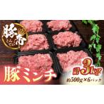 豚肉 こま切れ 豚モモ 切り落とし 3kg