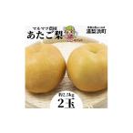 梨 216M. マルマツ農園 あたご梨2玉