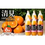 果汁飲料 みかん まごころ搾りたて 清見100%ジュース 1000m…