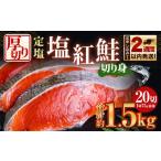 fu.... налог рыба моллюски лосось Hokkaido маленький . город толщина порез .. соль соль нерка порез ..20 порез итого примерно 1.5kg лосось нерка ... порез . маленький . город Hokkaido ваш заказ 