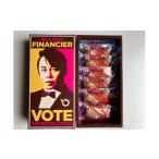 焼菓子 チョコレート フィナンシェ 西川フィナンシェ