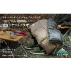 タオル 寝具 FUGAKU DOWNKET