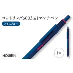文房具 玩具 ボールペン ロットリング 600