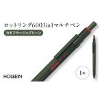文房具 玩具 ボールペン ロットリング 600