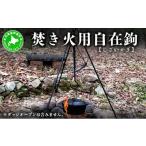 金工品 5525-0855 Kokopelli