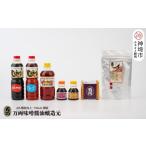 塩 だし 鰹節 万両醤油 箱入り2箱 F-3 だしぱっく