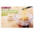 和菓子 和菓子セット 詰め合わせ 橿原ブランド認定品