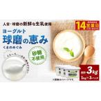 菓子 ヨーグルト 14営業日以内発送予定