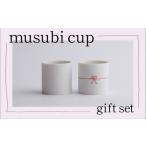 食器 グラス マグカップ musubi cup