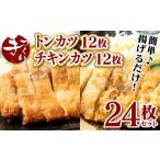 肉 揚げ物 令和8年熊本地震復興支援 手作り