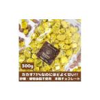 菓子 チョコレート 砂糖不使用 カカオ73%なのに甘くておい…