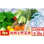 fu.... налог комплект *... Tokushima префектура прекрасный лошадь город предшествующий предварительный заказ .. свежий . овощи рейс 12 месяц зима рейс 8~10 товар UGG li поддержка прекрасный лошадь {12 месяц сверху .-12 конец месяца примерно отгрузка } Tokushima префектура прекрасный лошадь город зима ....