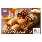 焼菓子 チョコレート シャトレーゼ ビスキュイワッフル&シ…