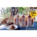 fu.... налог овощи вид приправа Hyogo префектура . запад город. ... чеснок тест . восстановление сделал традиция. тест 150g×3 упаковка чеснок тест . приправа рис. ... овощи гёдза yakiniku 