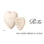マットオレ ReFa HEART BRUSH