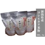 ふるさと納税 米 コシ