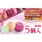 fu.... налог . кондитерские изделия * шоколад ma Caro n префектура Nagano город Shiojiri [G7 легкий ..].. предлагается ma Caro n5 шт ...|ma Caro n.... яблоко пчела меласса конфеты .. штук .me...