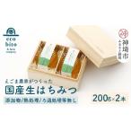 加工品等 はちみつ えごま農家が作った生はちみつ