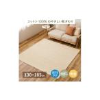 家具 日本製 丸洗いOK 綿100% 表面 カーペット 1枚