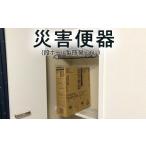 防災グッズ トイレ 防災 非常用 携帯 簡易 ポータブル
