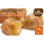 加工品等 梅干 訳あり 紀州南高梅 はちみつ梅