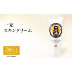 化粧水 乳液 美容液 クリーム 一光 スキンクリーム