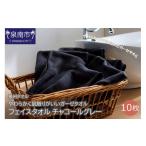 タオル 寝具 フェイスタオル 泉州タオル 洗うほどにやわら…