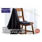 タオル 寝具 バスタオル 泉州タオル 洗うほどにやわらかく…