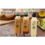 たれ ドレッシング 酢 ポン酢 うえの農園のたまねぎドレッ…
