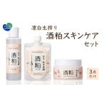 化粧水 乳液 美容液 クリーム くすみOFF