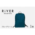 カバン リュック RiVER- BACKPACK