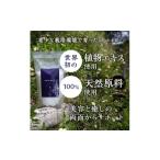 美容 入浴剤 100%天然原料 バスソルト