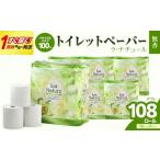 ふるさと納税 雑貨・日用品 福岡県 八女市  トイレットペーパー ラ・ナチュール18ロール×6パック 大容量108ロール トイレットペーパー トイレットペーパー ダ…