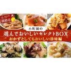 fu.... налог рыба моллюски Hokkaido Кусиро город город маленький блок .. выбор ...... select BOX гарнир как ..... деликатес сборник икра сельди сосна передний .*.... соль .*. ламинария . васаби рис. ....