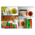 お茶類 利根川に育まれたさしま台地で育ったお茶